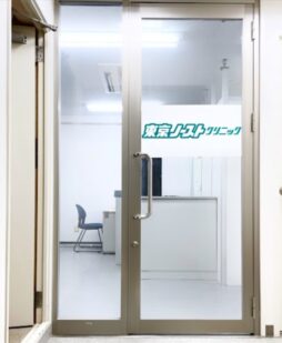 東京ノーストクリニック松江院の口コミ評判