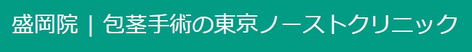 東京ノーストクリニック盛岡院の評判・口コミ