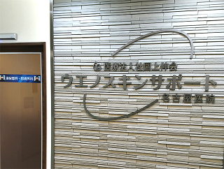上野クリニック名古屋医院の包茎治療の口コミを徹底調査【評判悪い？】