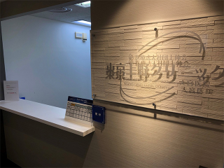 上野クリニック大宮医院の包茎治療の口コミを徹底調査した結果【評判悪い？】