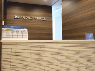 上野クリニック新宿医院の包茎手術の口コミ調査【評判悪い？】高評価も悪評も紹介